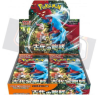 Ancient Roar sv4K - Display 30 Packs (JAP)
